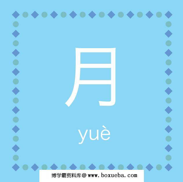 图片[3]-汉字卡，PDF可打印-淘学学资料库