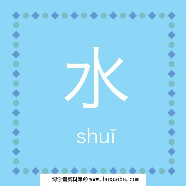 图片[7]-汉字卡，PDF可打印-淘学学资料库