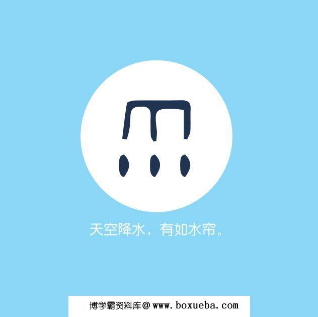 图片[10]-汉字卡，PDF可打印-淘学学资料库