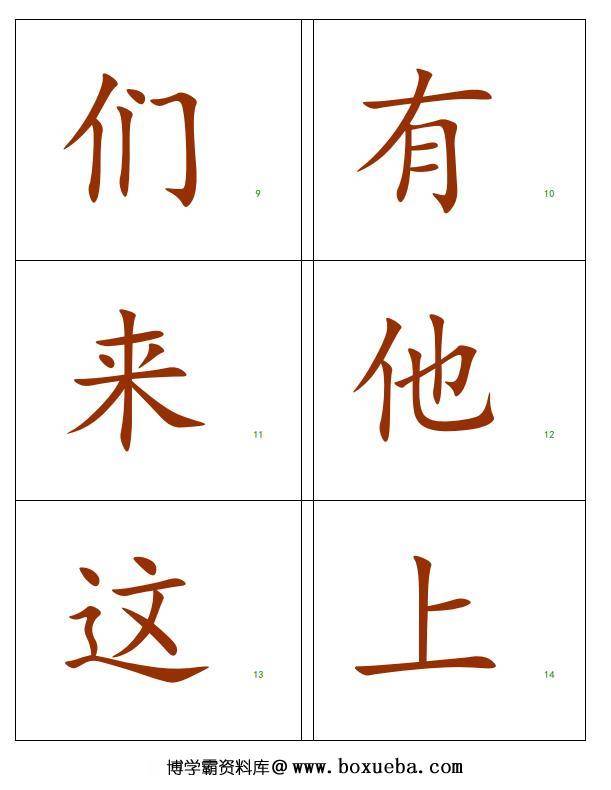 图片[3]-幼升小识字量测试，PDF可打印-淘学学资料库