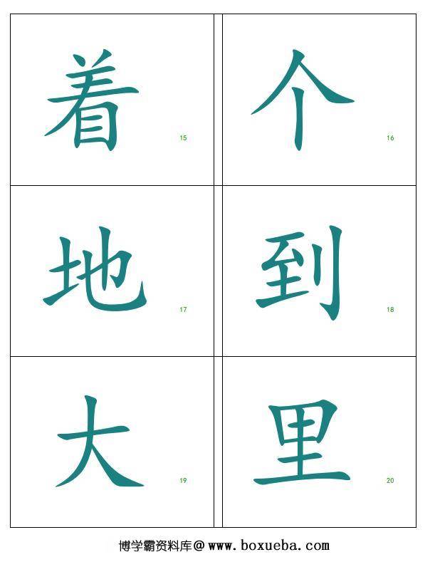 图片[4]-幼升小识字量测试，PDF可打印-淘学学资料库