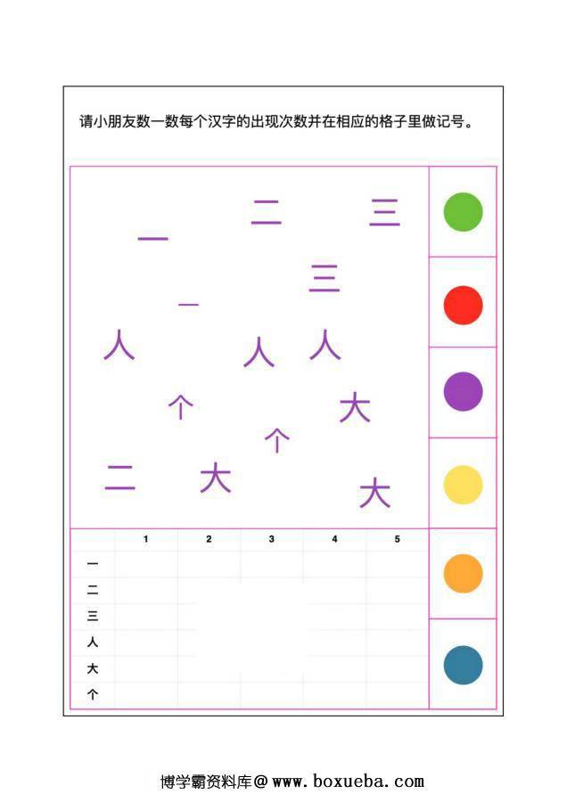 图片[2]-逻辑狗认字游戏，幼儿识字卡片游戏，电子版PDF打印,百度网盘下载-淘学学资料库