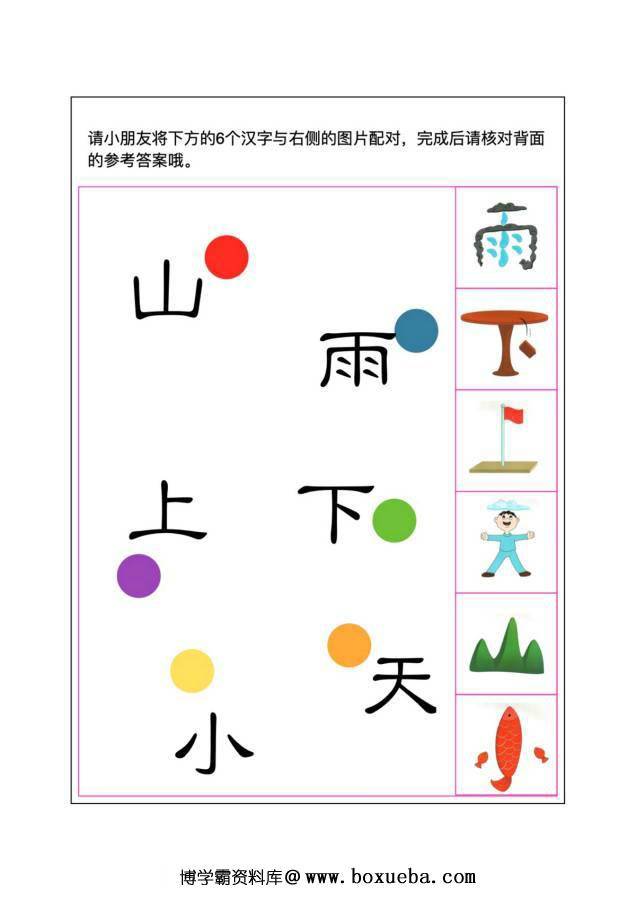 图片[3]-逻辑狗认字游戏，幼儿识字卡片游戏，电子版PDF打印,百度网盘下载-淘学学资料库