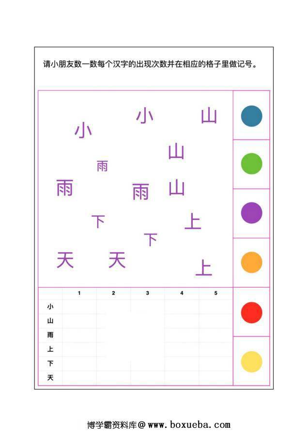 图片[4]-逻辑狗认字游戏，幼儿识字卡片游戏，电子版PDF打印,百度网盘下载-淘学学资料库