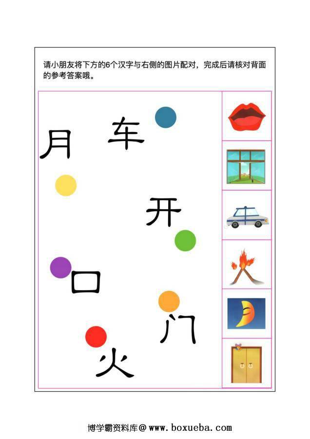 图片[5]-逻辑狗认字游戏，幼儿识字卡片游戏，电子版PDF打印,百度网盘下载-淘学学资料库