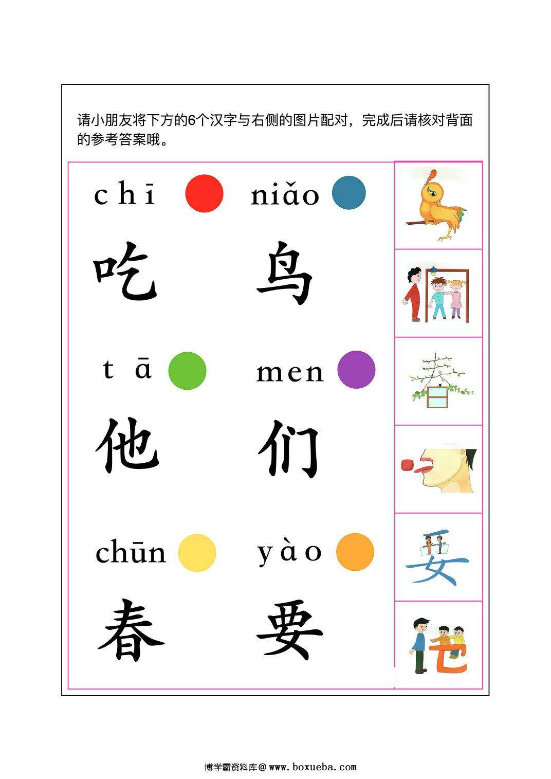 图片[5]-逻辑狗认字四五快读第二册 30页PDF-淘学学资料库