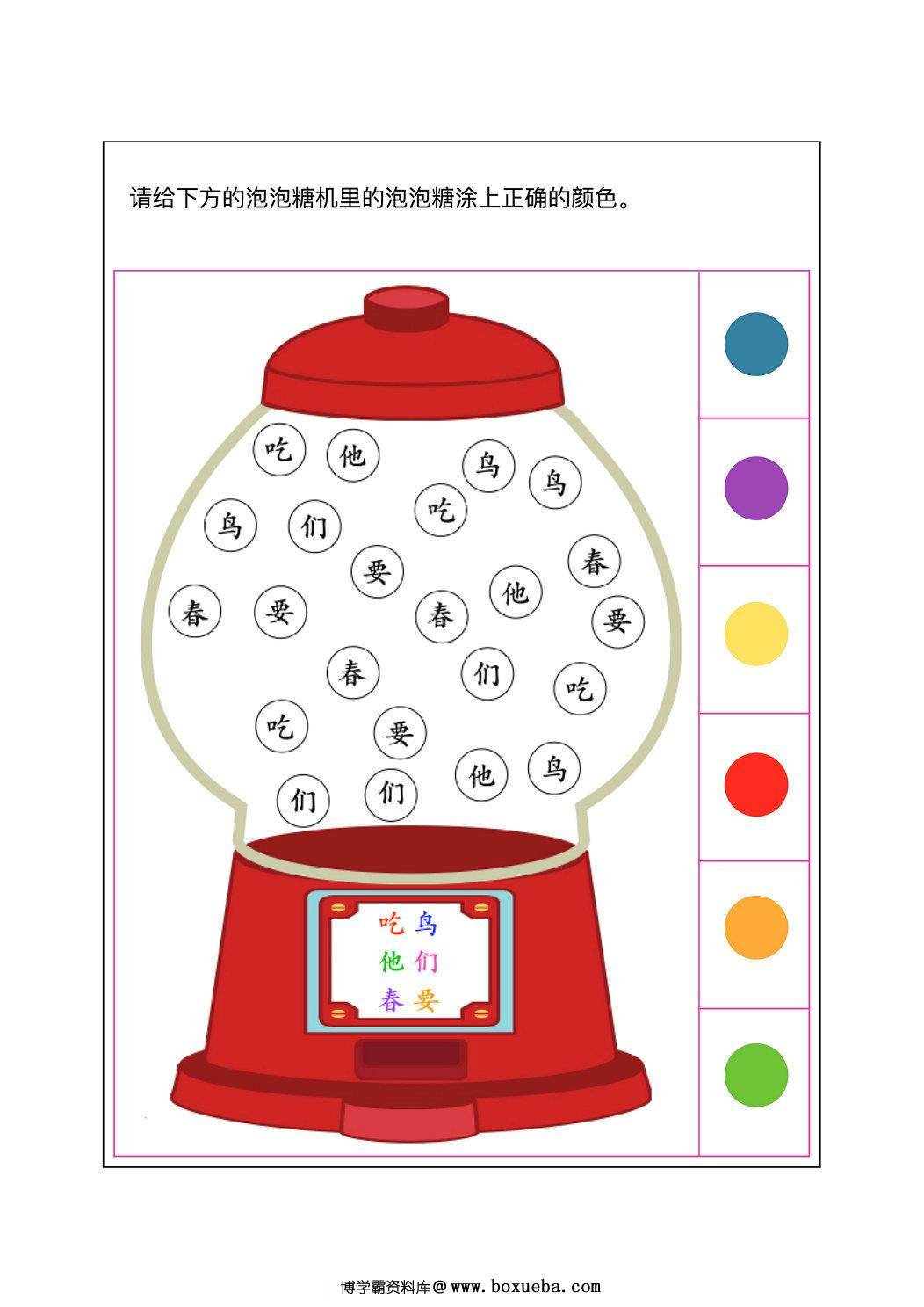 图片[6]-逻辑狗认字四五快读第二册 30页PDF-淘学学资料库