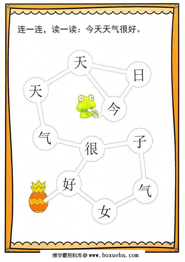 图片[11]-汉字迷宫，根据句子连一连，幼儿识字卡片游戏，电子版PDF打印-淘学学资料库