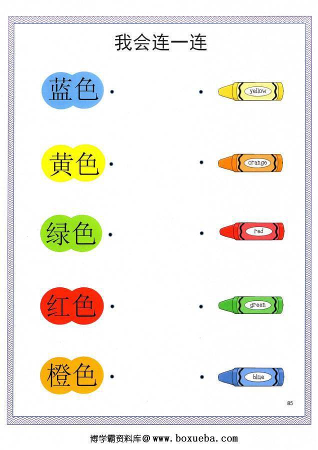 图片[5]-汉字连一连，考察词语的含义，幼儿识字卡片游戏，电子版PDF打印-淘学学资料库