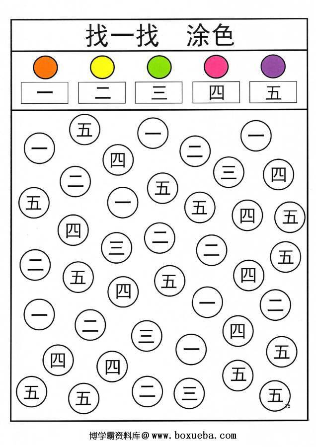 图片[3]-找出对应的汉字并涂色，幼儿识字卡片游戏，电子版PDF打印-淘学学资料库