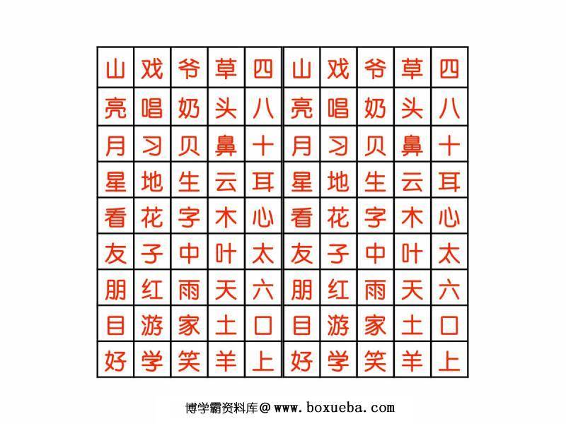 图片[2]-填字游戏 ，幼儿识字卡片游戏，电子版PDF打印，百度网盘下载-淘学学资料库