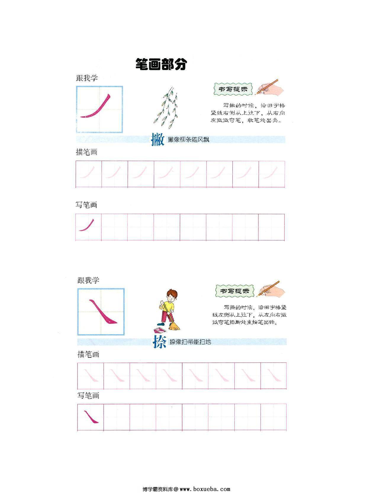 图片[6]-伊顿识字字帖，67页PDF-淘学学资料库