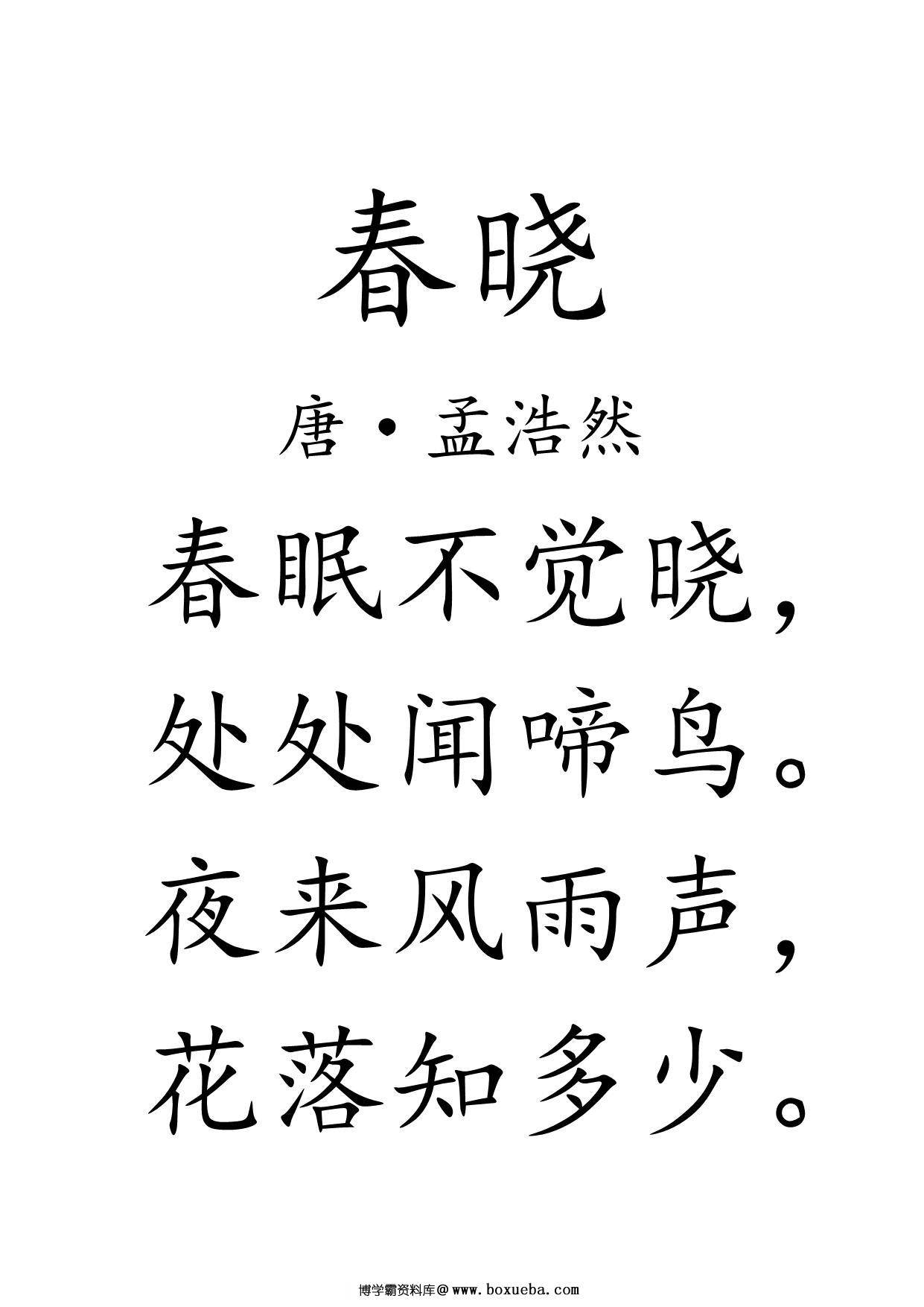 幼儿必背古诗词，33页PDF电子版-博学霸资料网