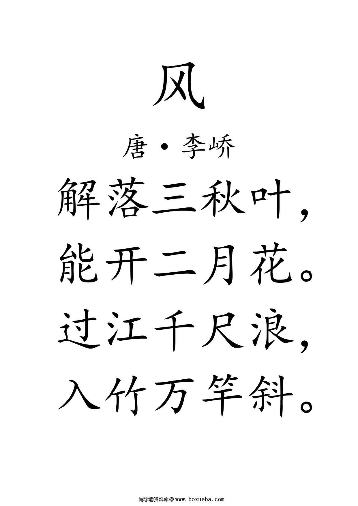 图片[2]-幼儿必背古诗词，33页PDF电子版-淘学学资料库