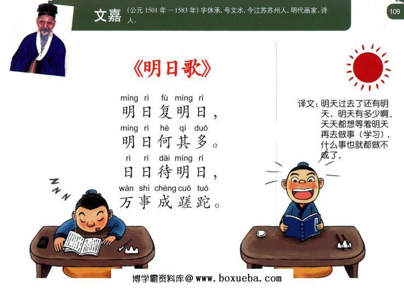 图片[9]-图像记忆法学古诗，唐诗三百首幼儿早教学习，电子版PDF打印-淘学学资料库