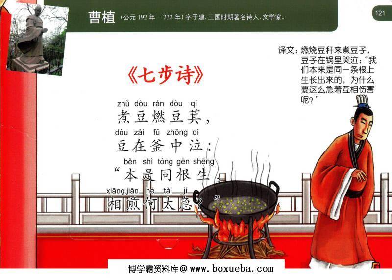 图片[12]-图像记忆法学古诗，唐诗三百首幼儿早教学习，电子版PDF打印-淘学学资料库