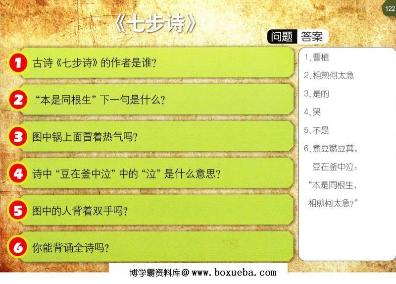 图片[14]-图像记忆法学古诗，唐诗三百首幼儿早教学习，电子版PDF打印-淘学学资料库