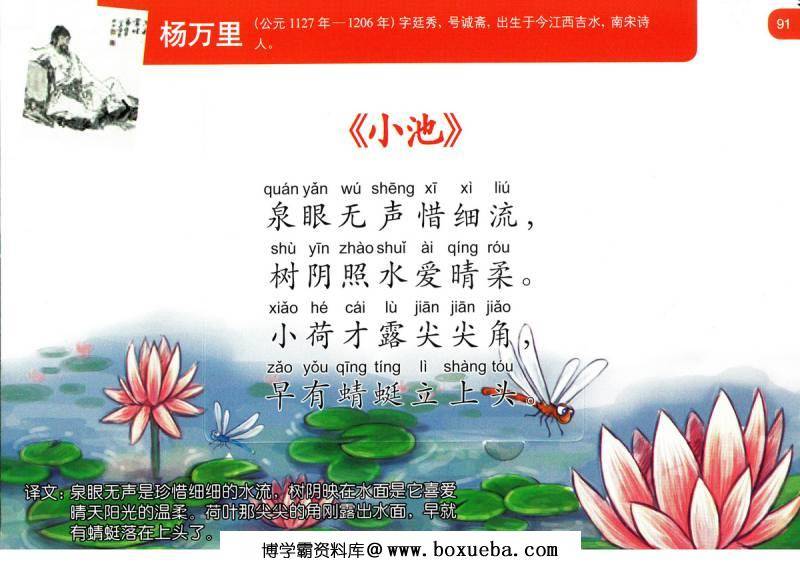 图片[18]-图像记忆法学古诗，唐诗三百首幼儿早教学习，电子版PDF打印-淘学学资料库