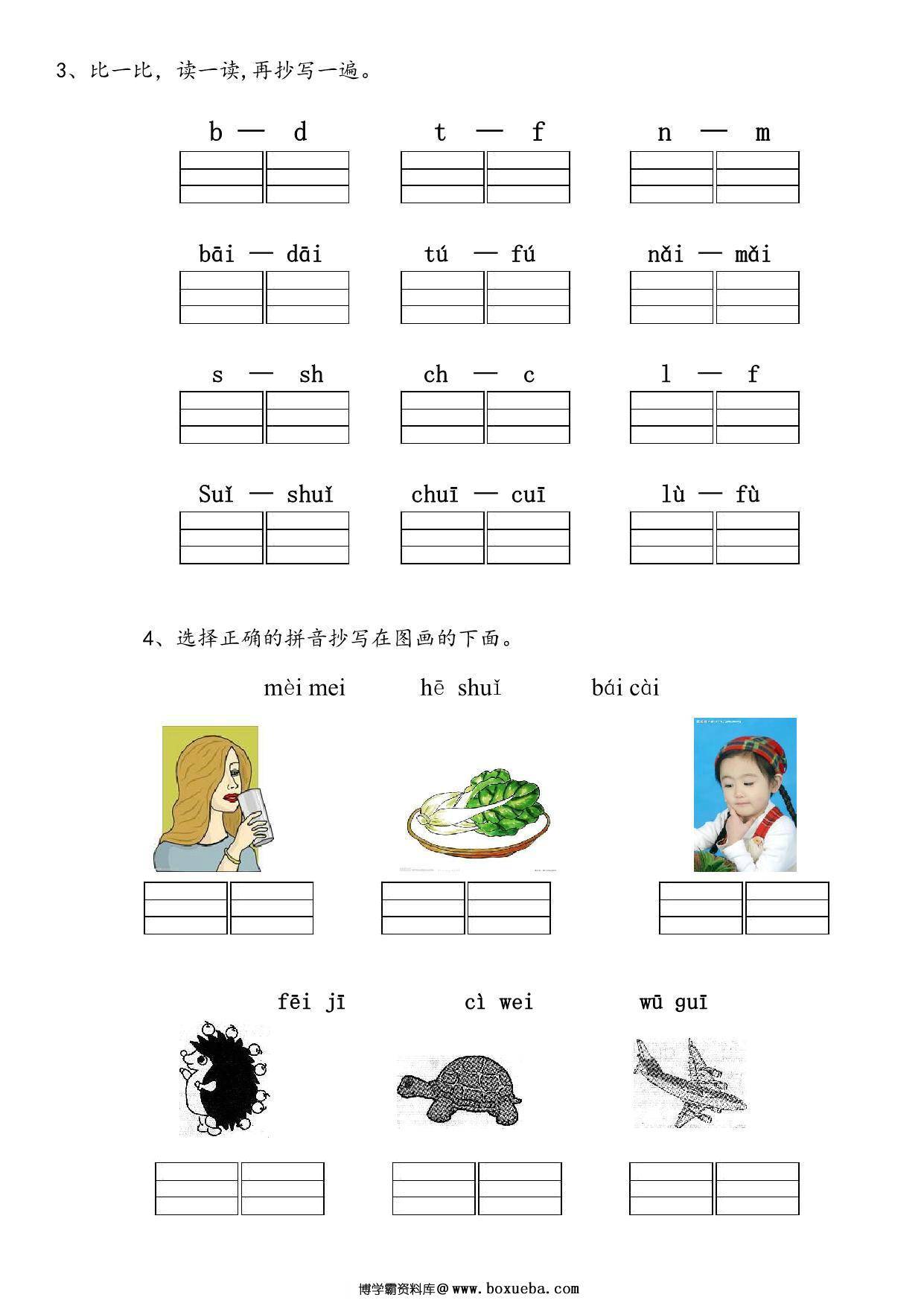 图片[2]-幼儿园大班拼音练习题 26页PDF-淘学学资料库