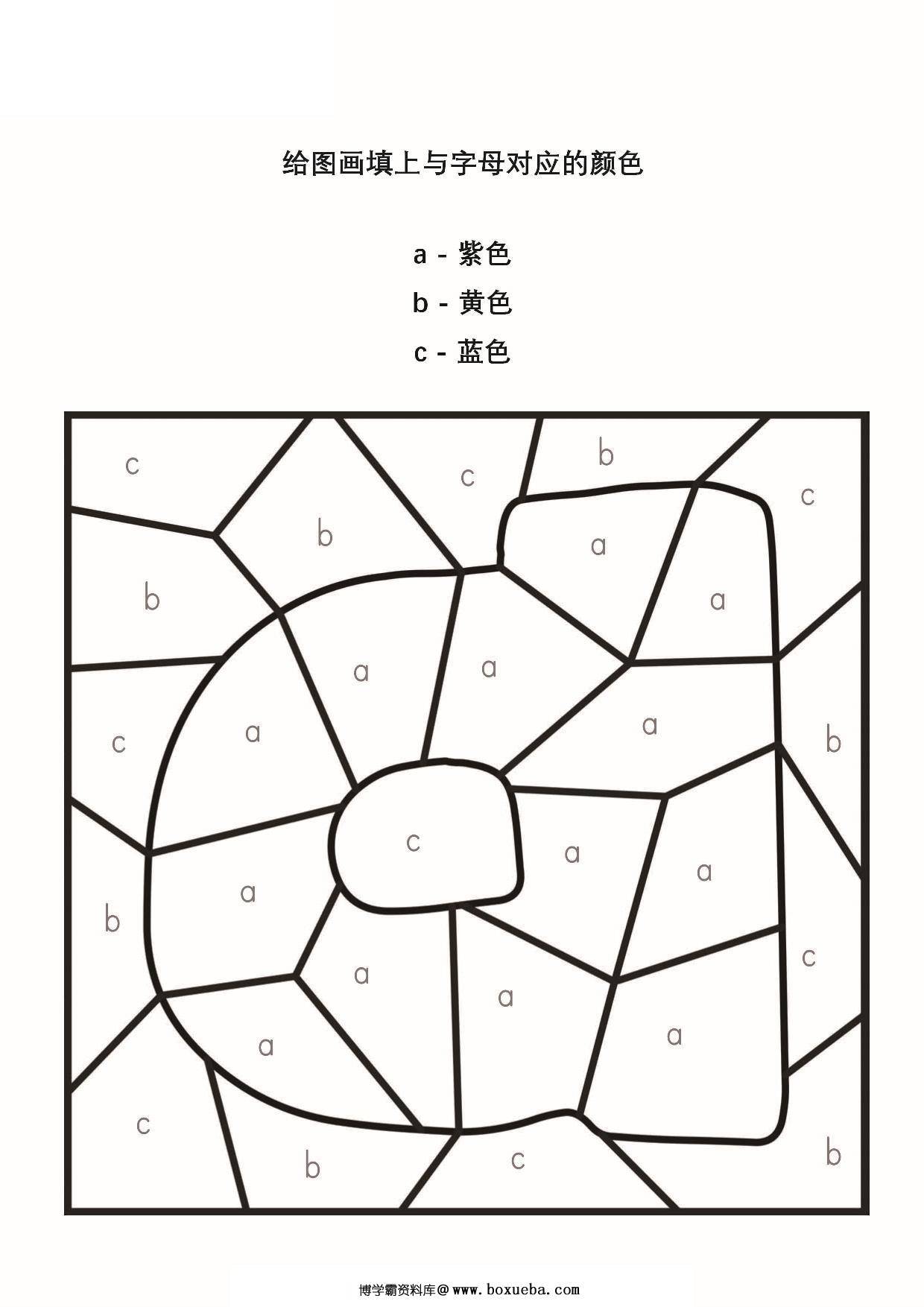 给图画填上与字母对应的颜色_3，26页PDF-博学霸资料网