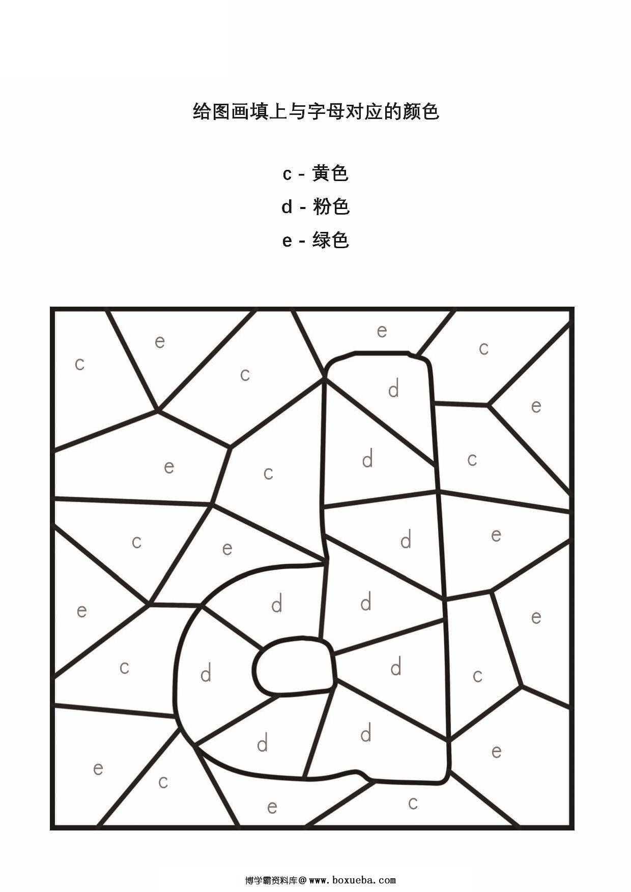 图片[4]-给图画填上与字母对应的颜色_3，26页PDF-淘学学资料库