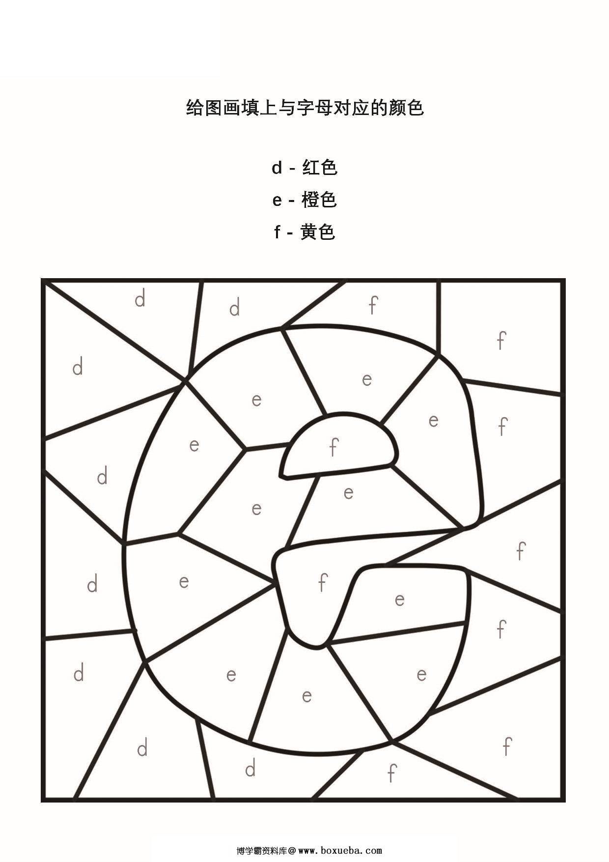 图片[5]-给图画填上与字母对应的颜色_3，26页PDF-淘学学资料库