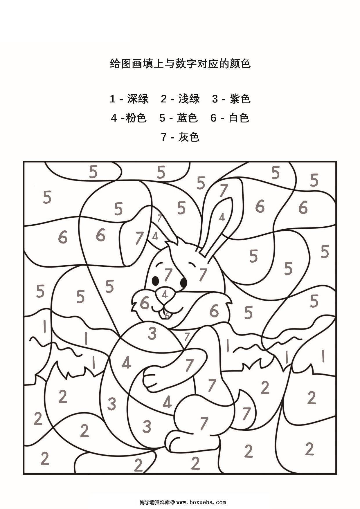 图片[3]-给图画填上对应的颜色，21页PDF-淘学学资料库