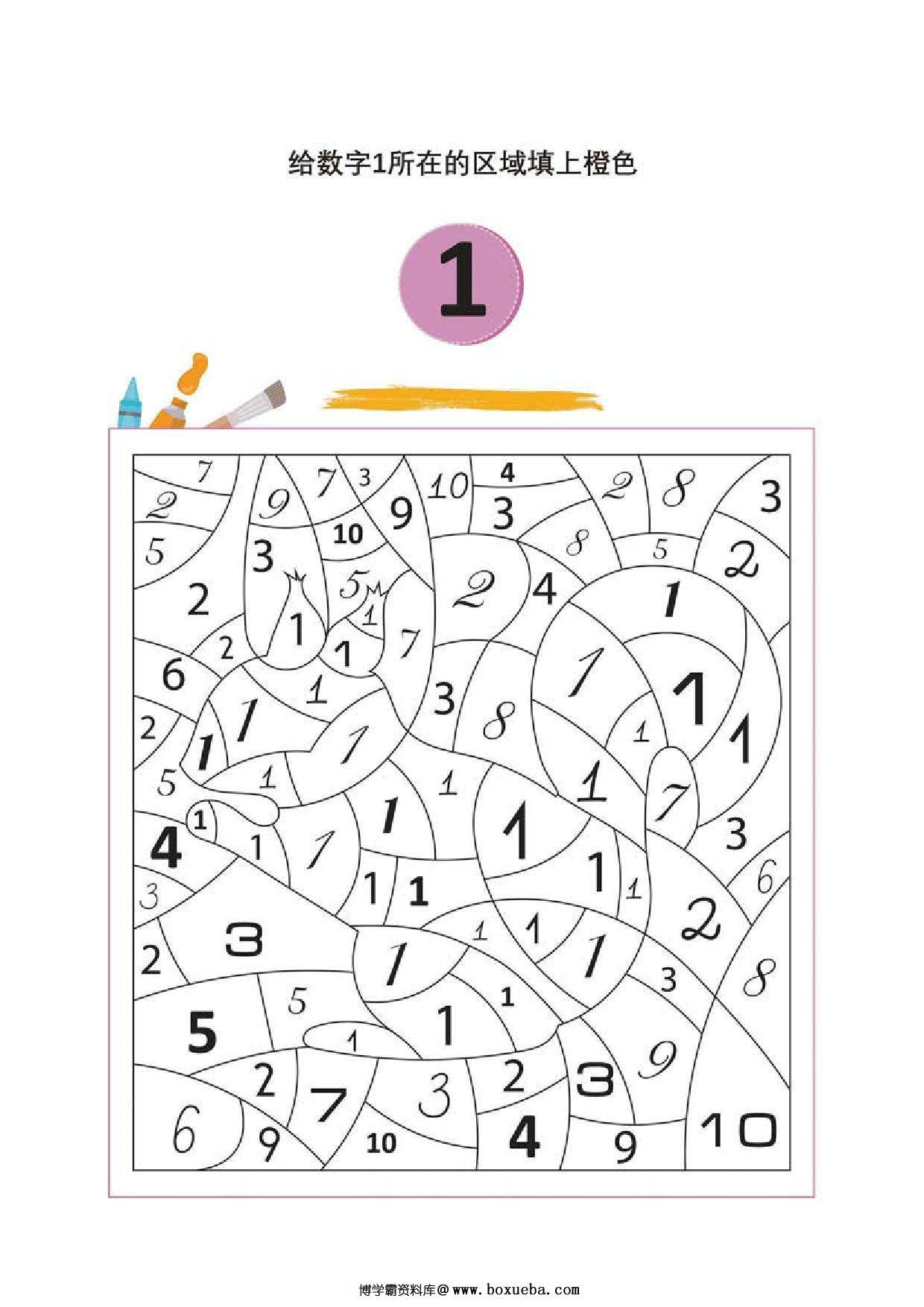 按照提示给图画填上颜色，7页PDF-博学霸资料网