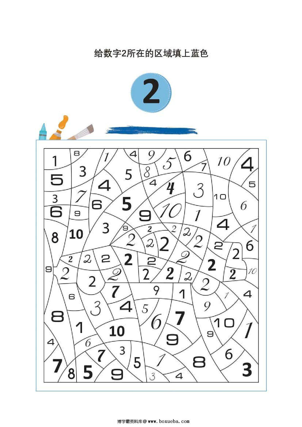 图片[2]-按照提示给图画填上颜色，7页PDF-淘学学资料库