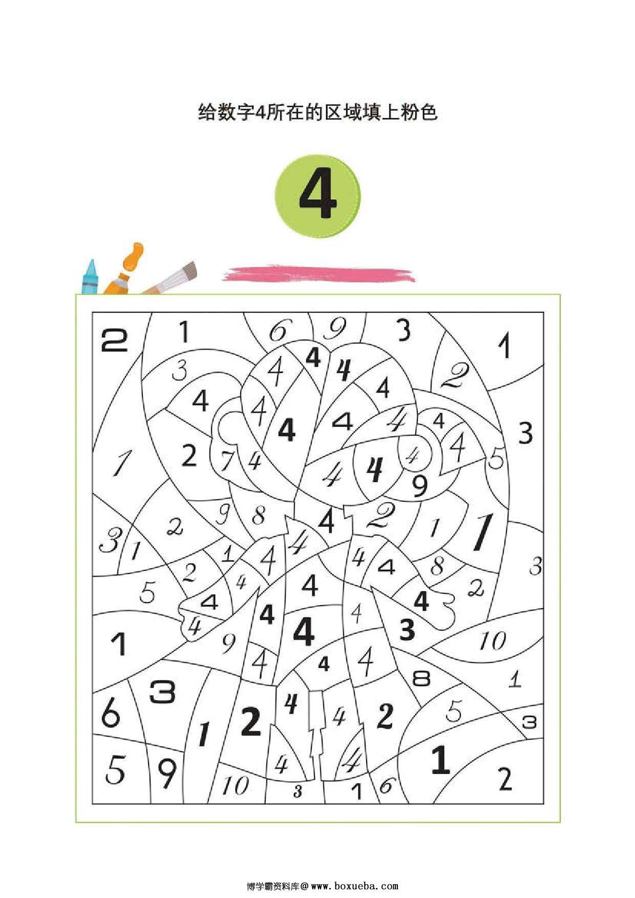 图片[4]-按照提示给图画填上颜色，7页PDF-淘学学资料库