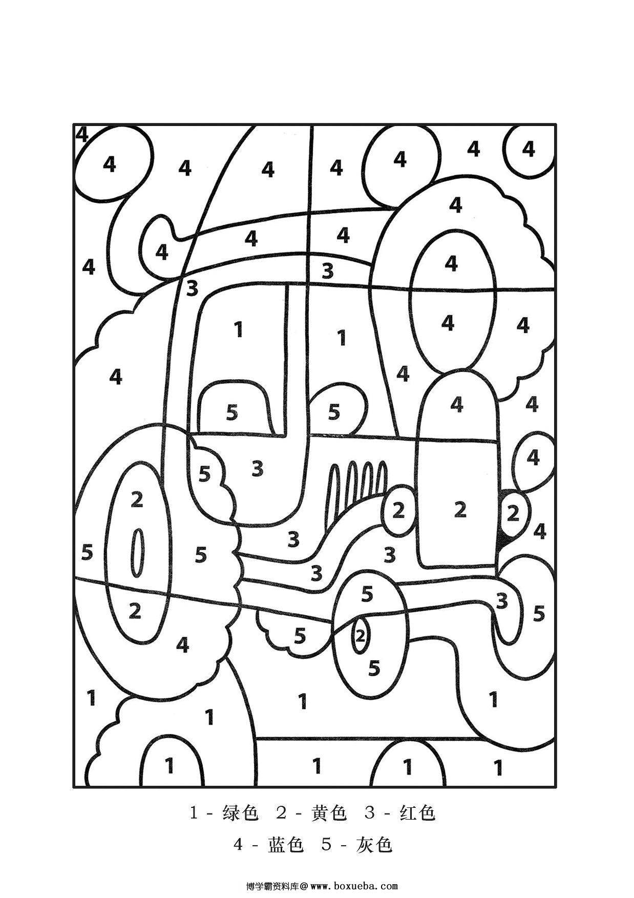 图片[2]-1-5数字填色（二），12页PDF-淘学学资料库