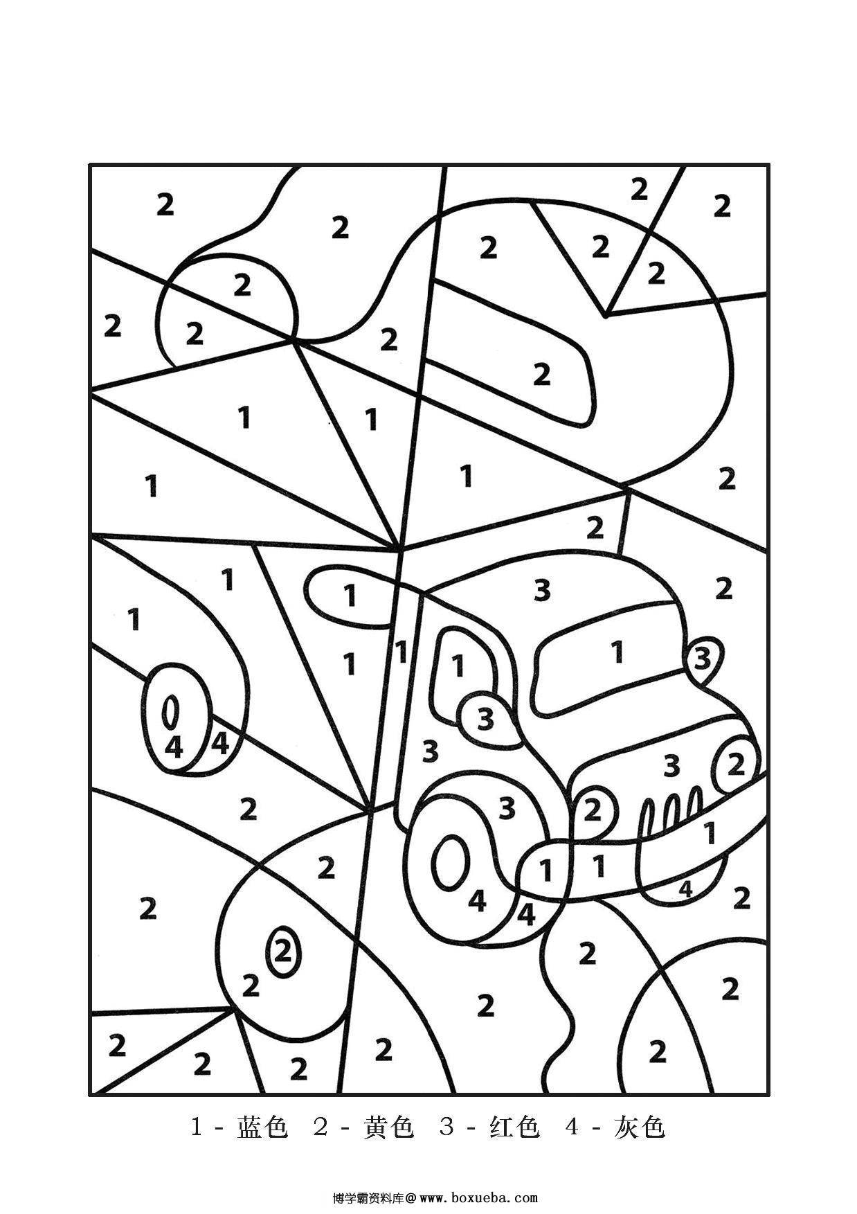 图片[2]-1-5数字填色（一），12页PDF-淘学学资料库