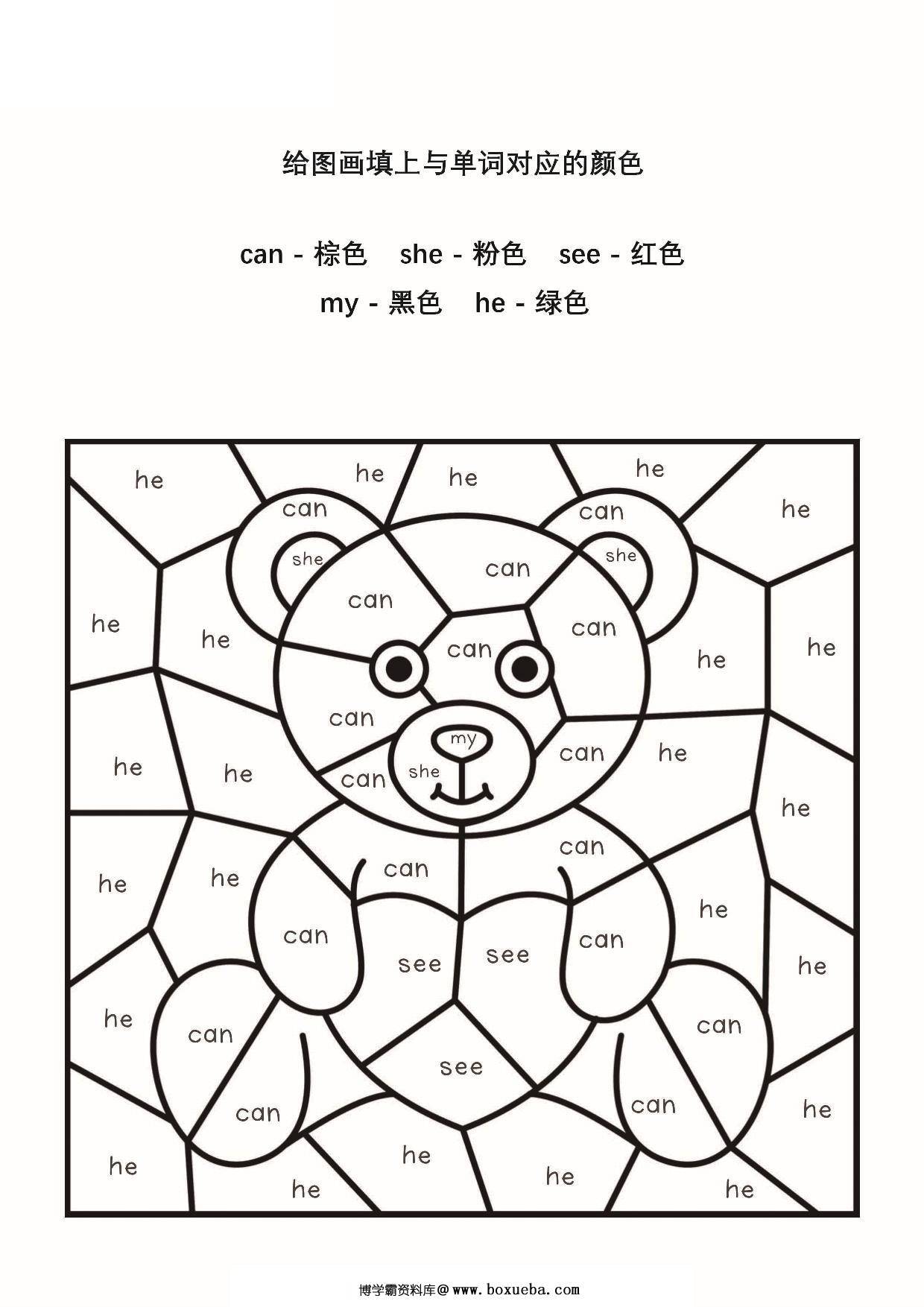 图片[2]-给图画填上与单词对应的颜色，5页PDF-淘学学资料库