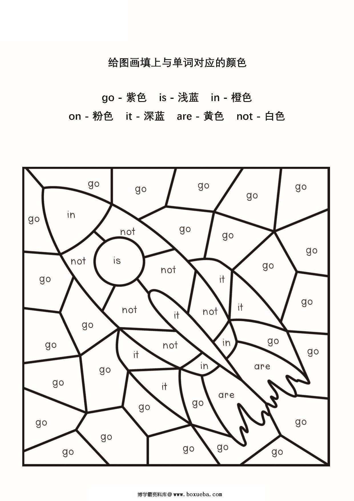 图片[3]-给图画填上与单词对应的颜色，5页PDF-淘学学资料库