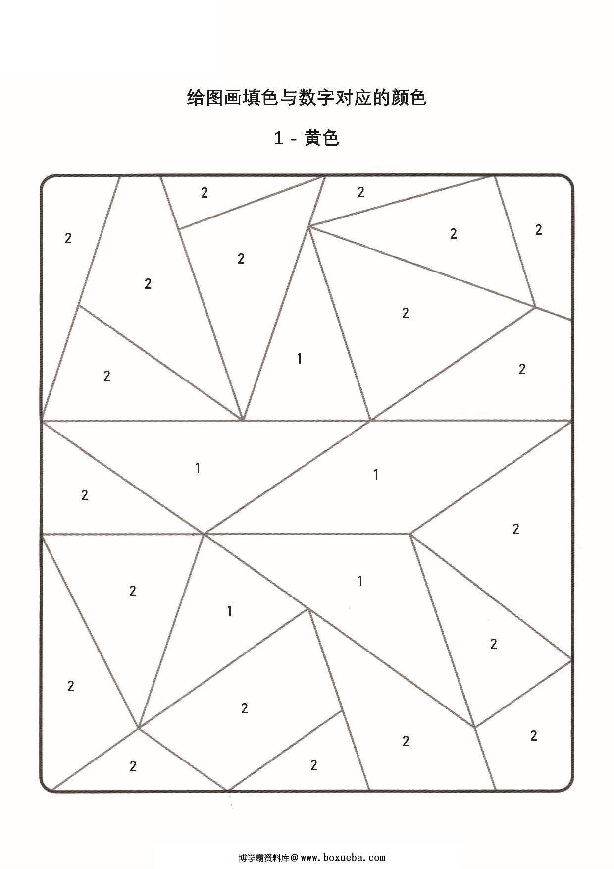 数字填色图册_2，19页PDF-博学霸资料网