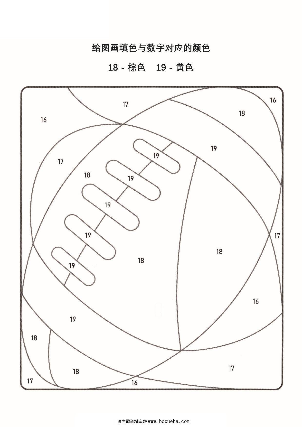 图片[2]-数字填色图册_2，19页PDF-淘学学资料库