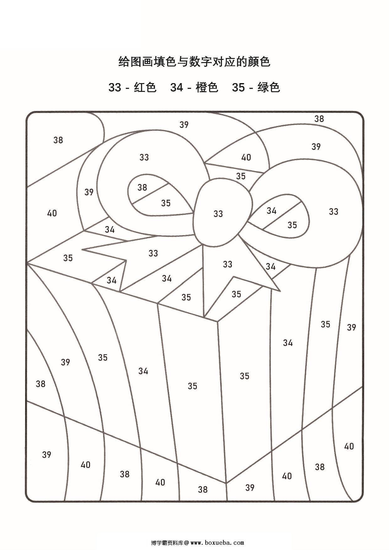 图片[5]-数字填色图册_2，19页PDF-淘学学资料库
