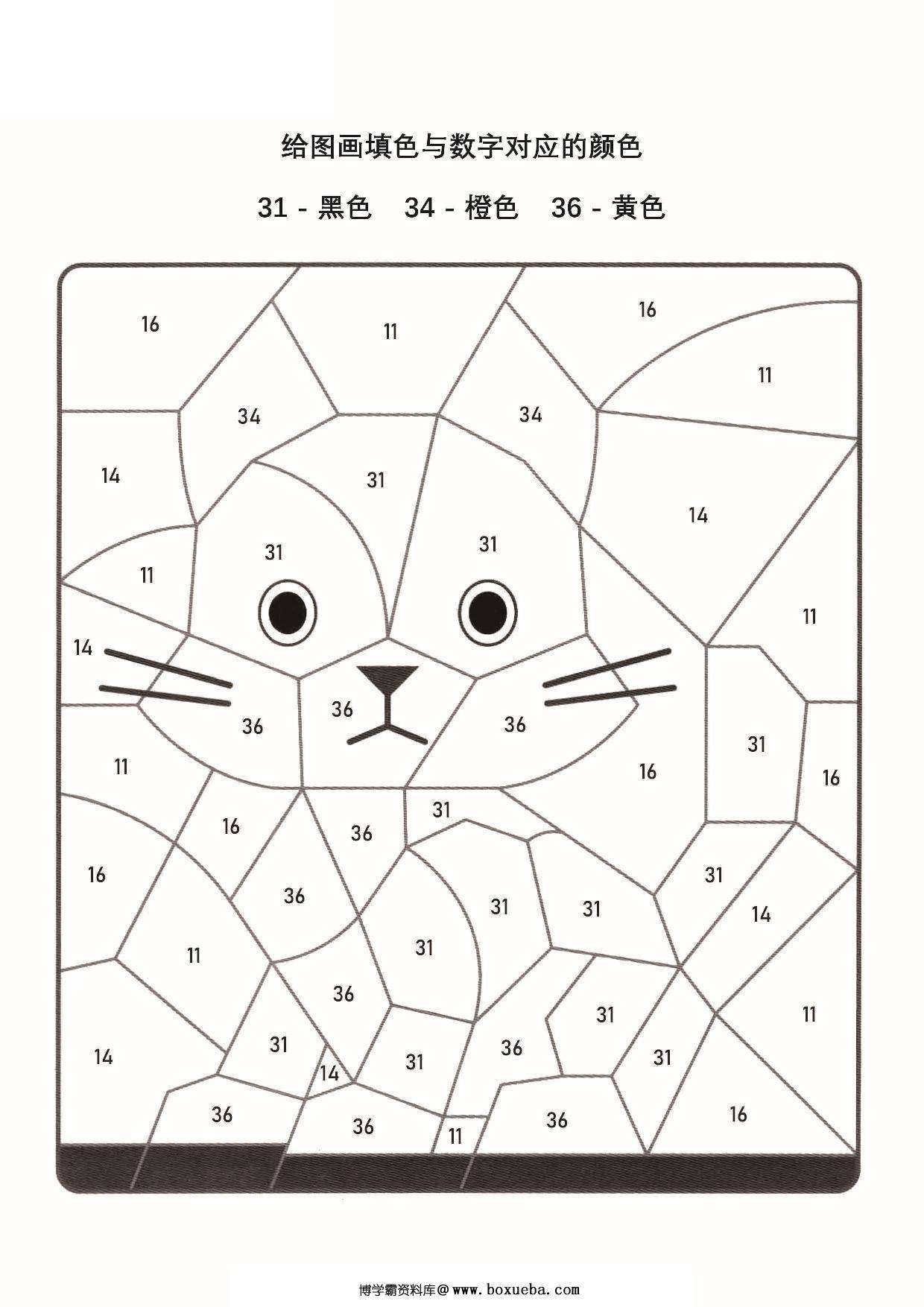 数字填色图册_3，19页PDF-博学霸资料网
