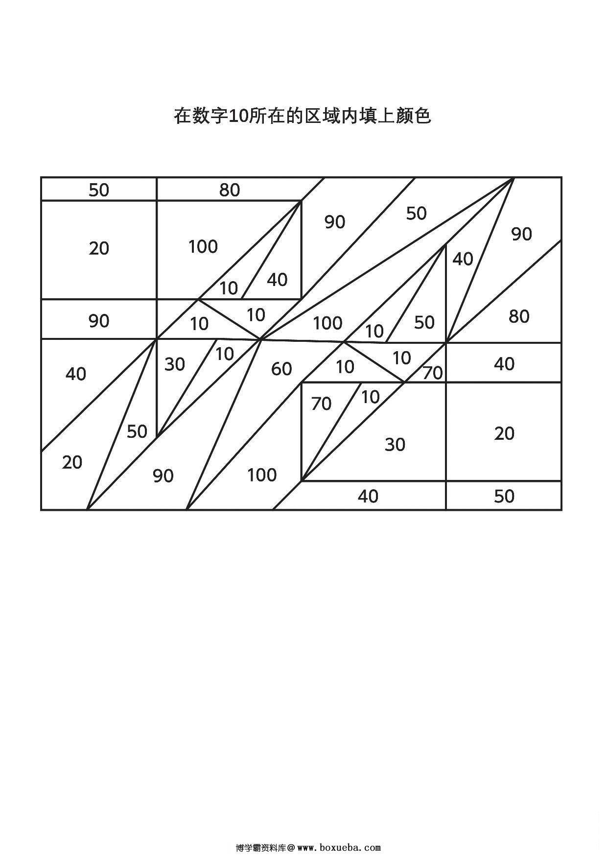 图片[2]-数字填色2，7页PDF-淘学学资料库