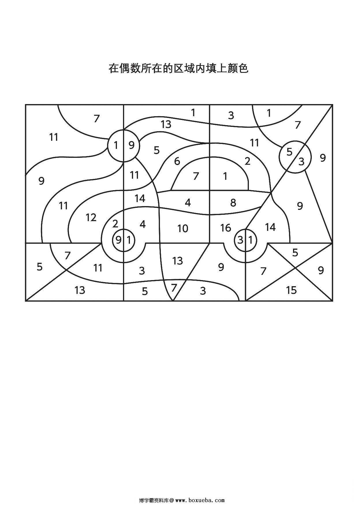 图片[4]-数字填色2，7页PDF-淘学学资料库