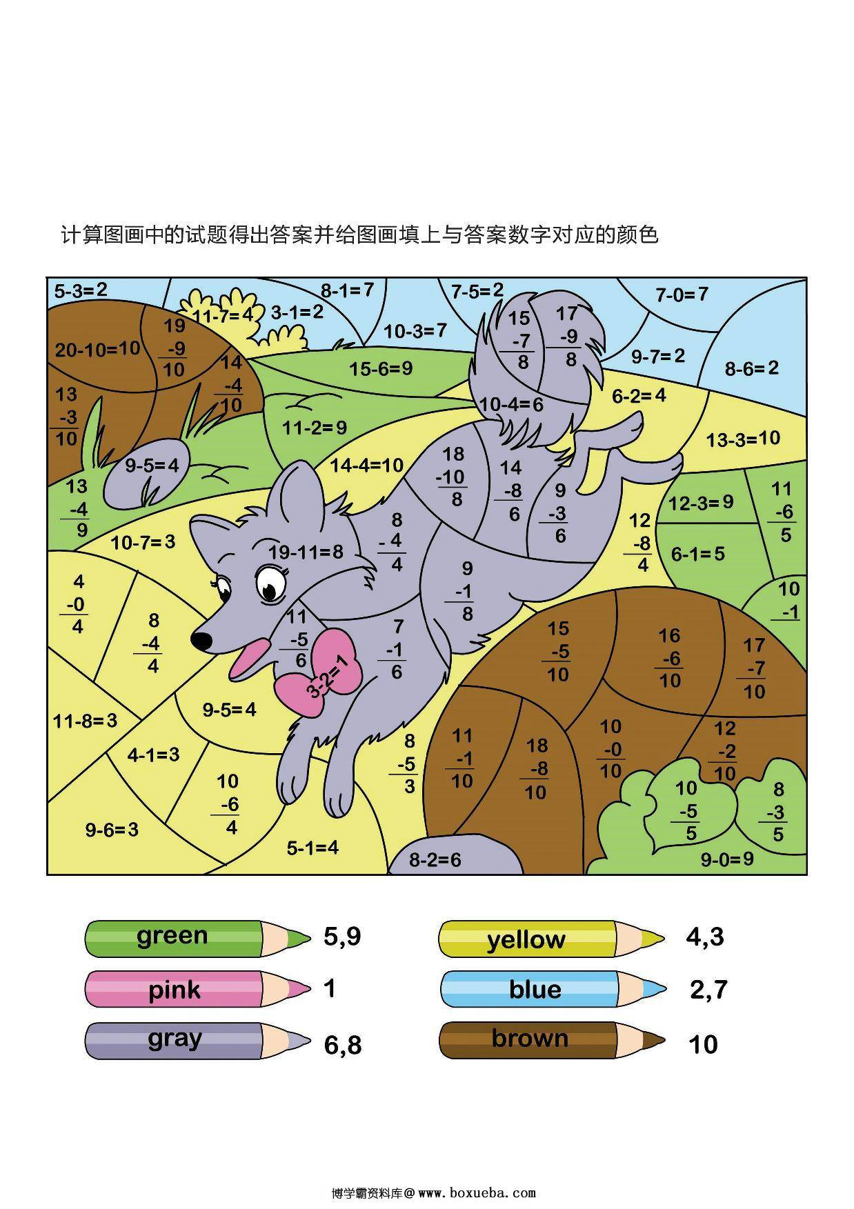 图片[2]-计算并填色，10页PDF-淘学学资料库