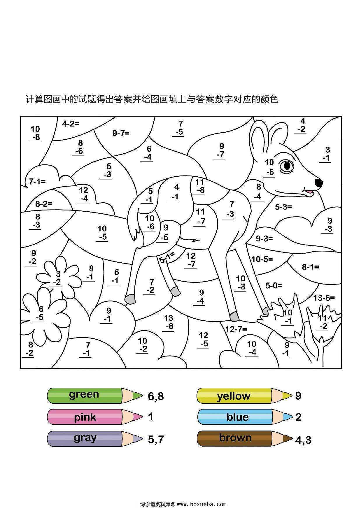 图片[3]-计算并填色，10页PDF-淘学学资料库