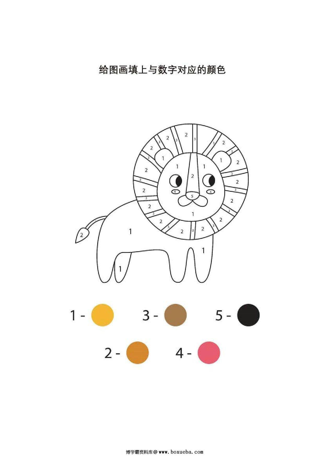 给图画填上与数字对应的颜色_14，页PDF-博学霸资料网