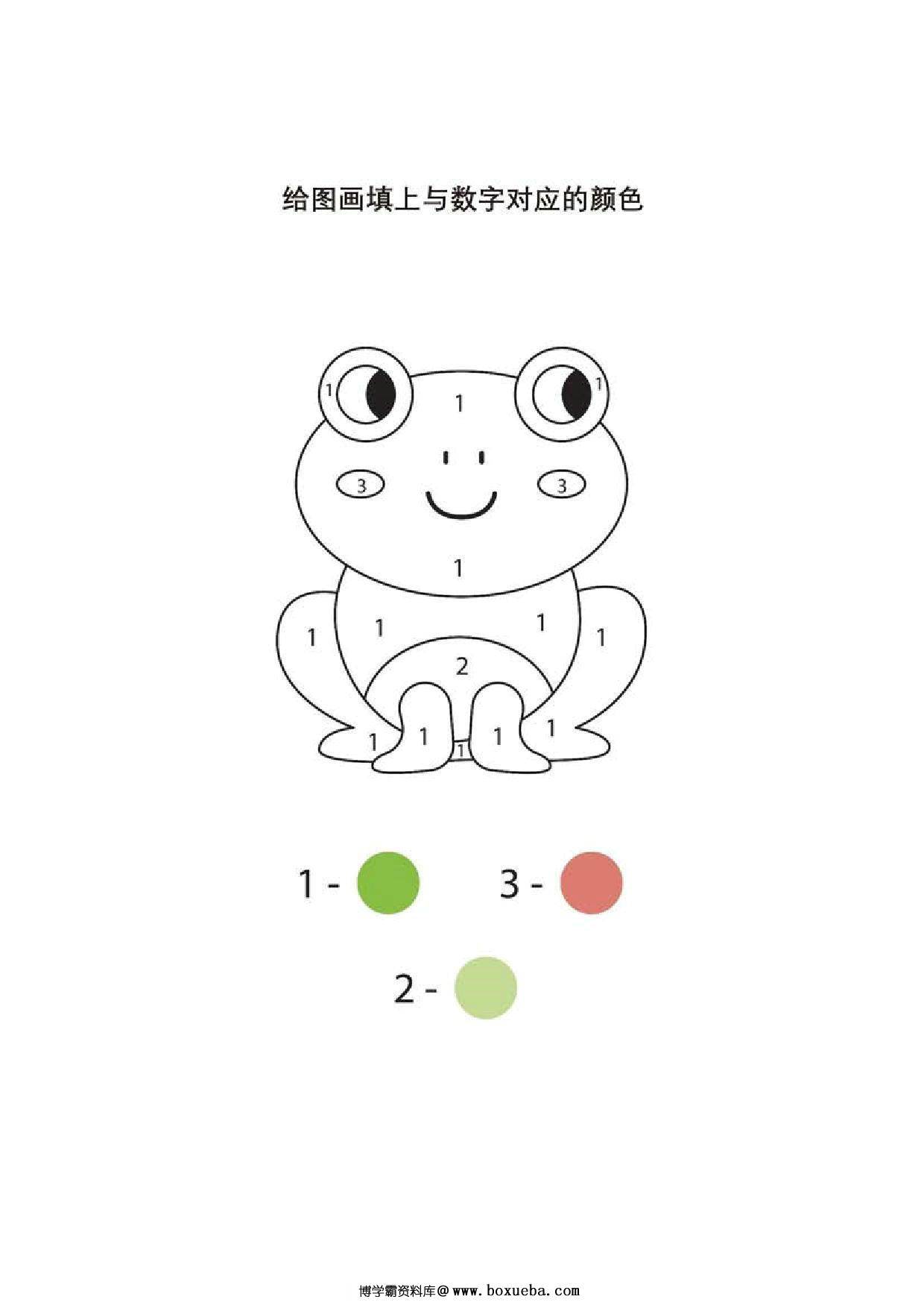 图片[3]-给图画填上与数字对应的颜色_14，页PDF-淘学学资料库