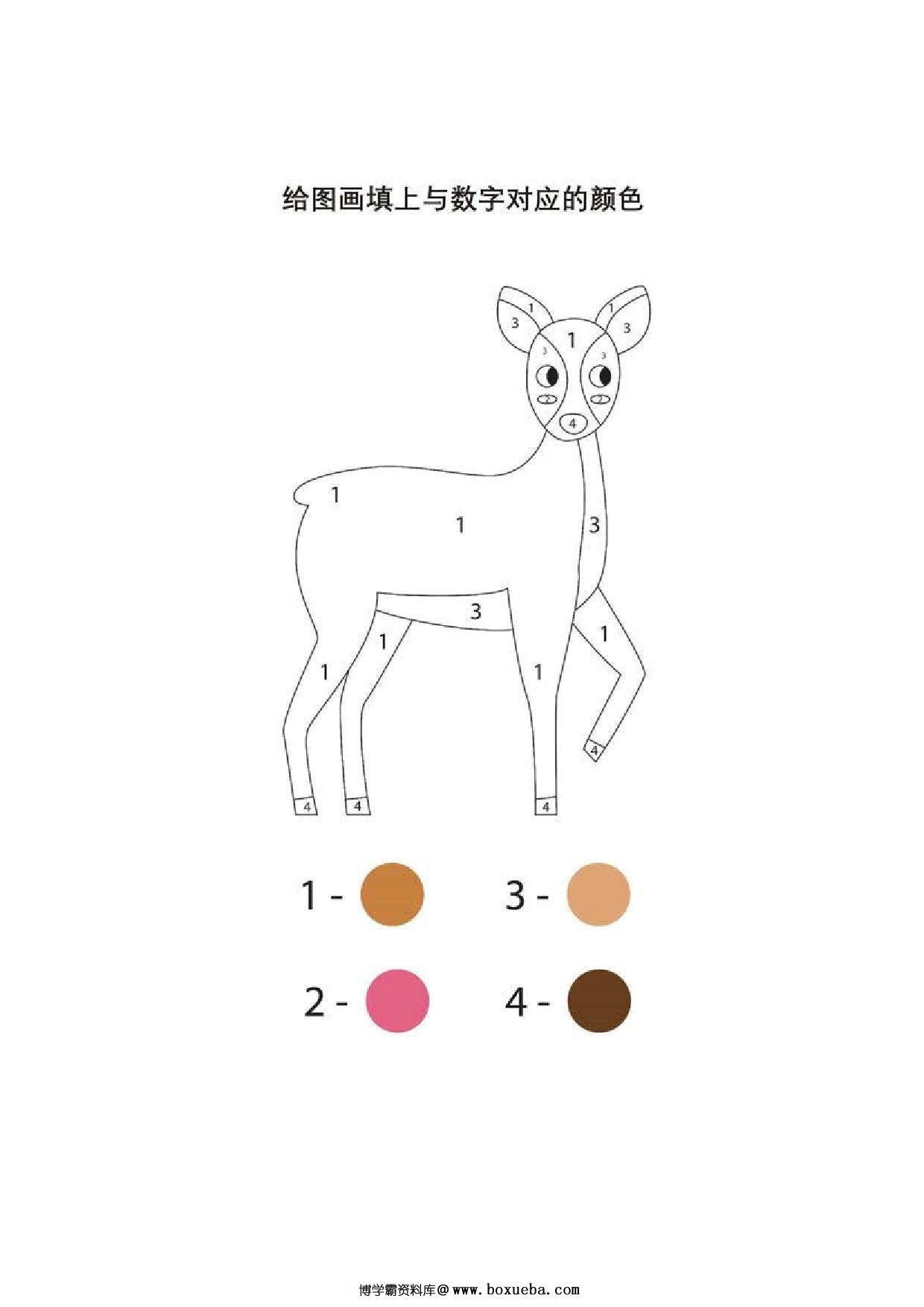 图片[4]-给图画填上与数字对应的颜色_14，页PDF-淘学学资料库