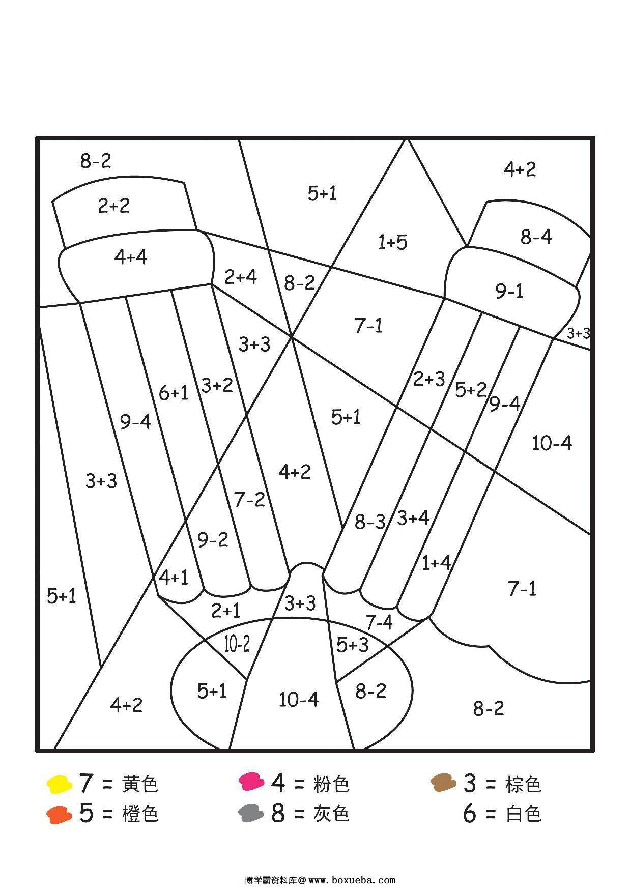 图片[2]-加减法计算填色画，3页PDF-淘学学资料库
