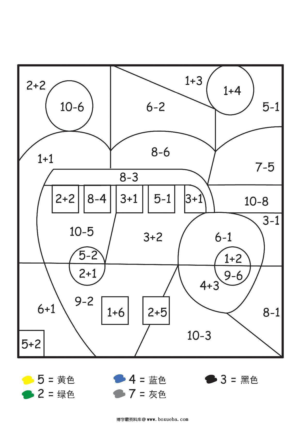 图片[3]-加减法计算填色画，3页PDF-淘学学资料库