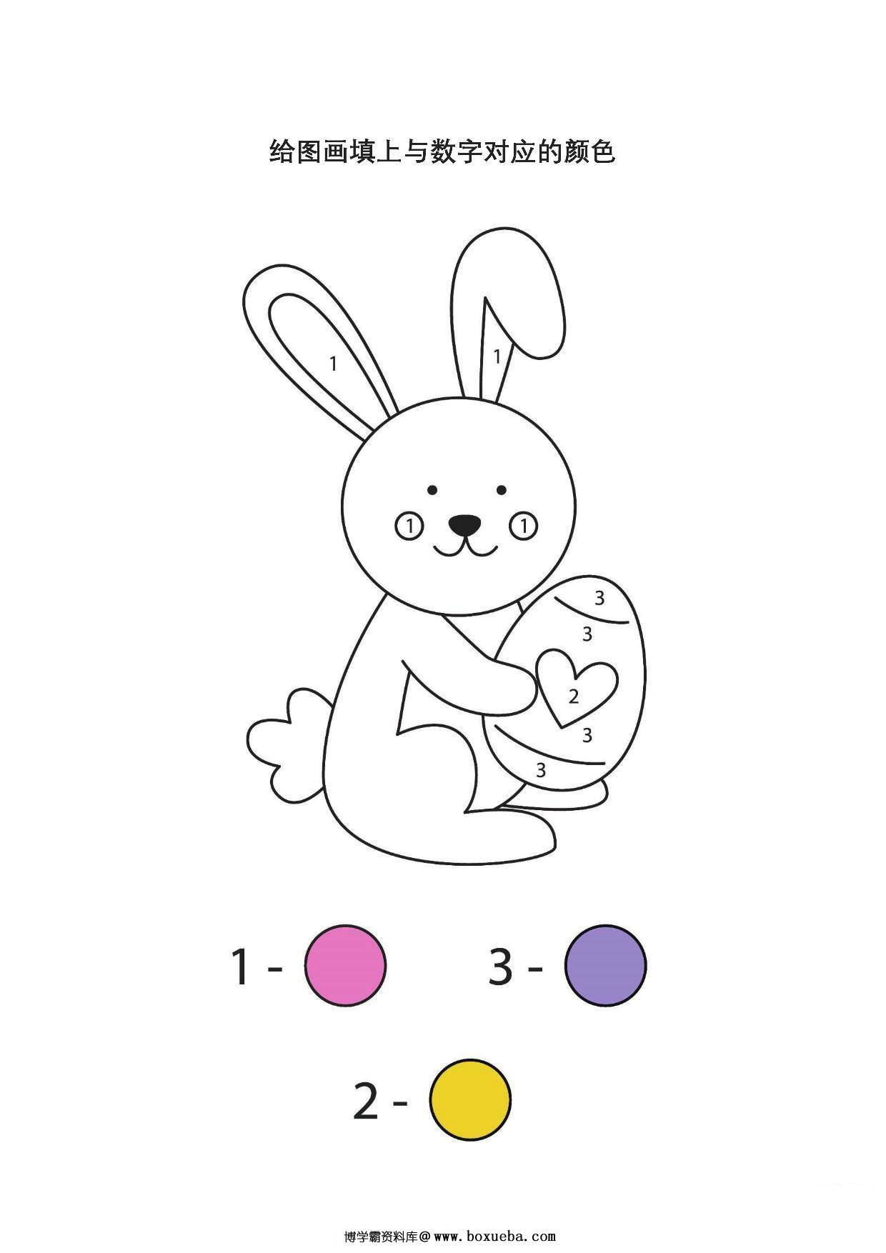 给图画填上与数字对应的颜色_9，7页PDF-博学霸资料网