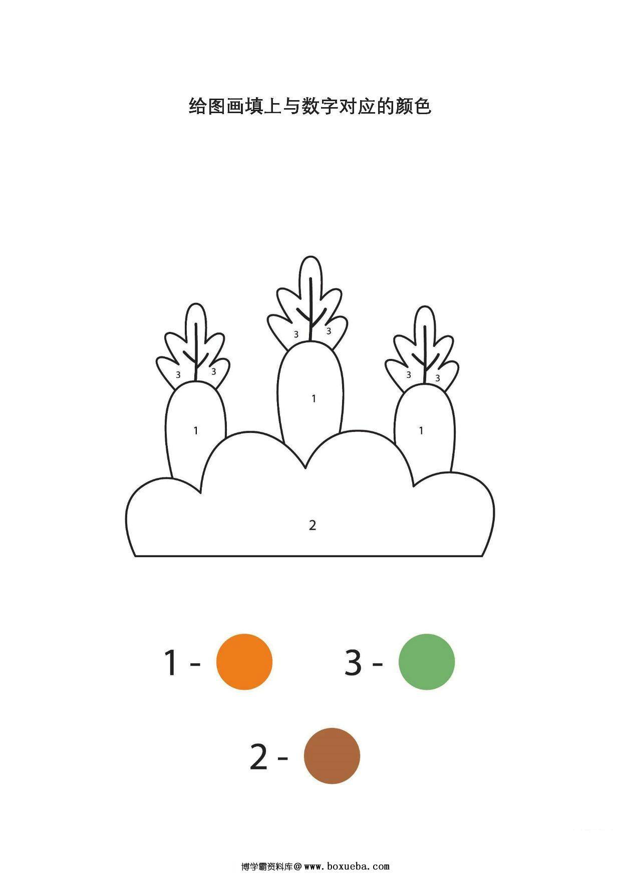 图片[2]-给图画填上与数字对应的颜色_9，7页PDF-淘学学资料库