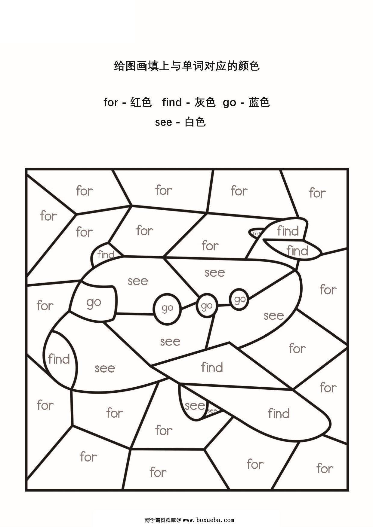 给图画填上与单词对应的颜色_3，15页PDF-博学霸资料网